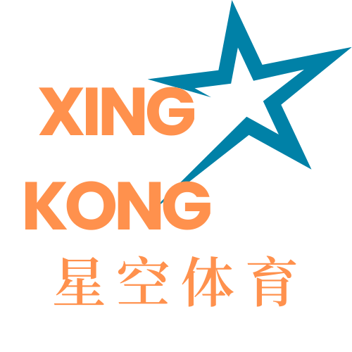 Xingkong体育